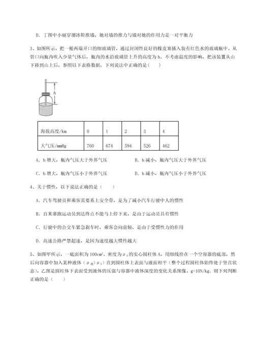 第二次月考滚动检测卷-重庆市彭水一中物理八年级下册期末考试必考点解析B卷（详解版）.docx