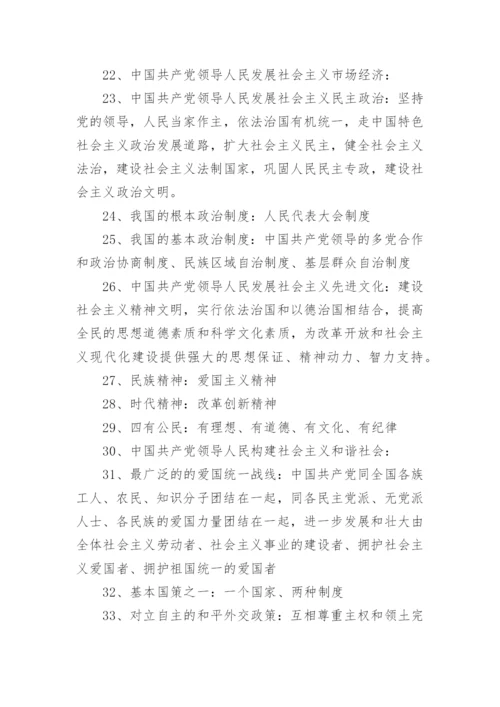 党章学习的知识点总结范文.docx