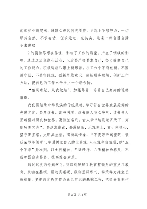 学习3纪心得体会1 (4).docx