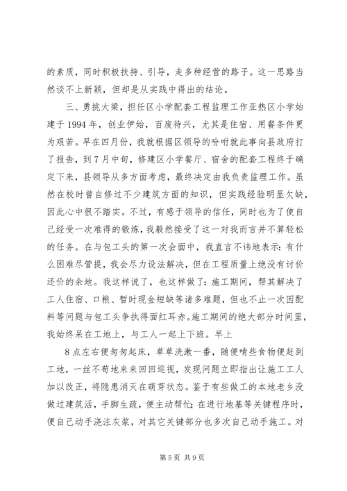 在西藏XX县区亚热区的基层锻炼工作报告.docx