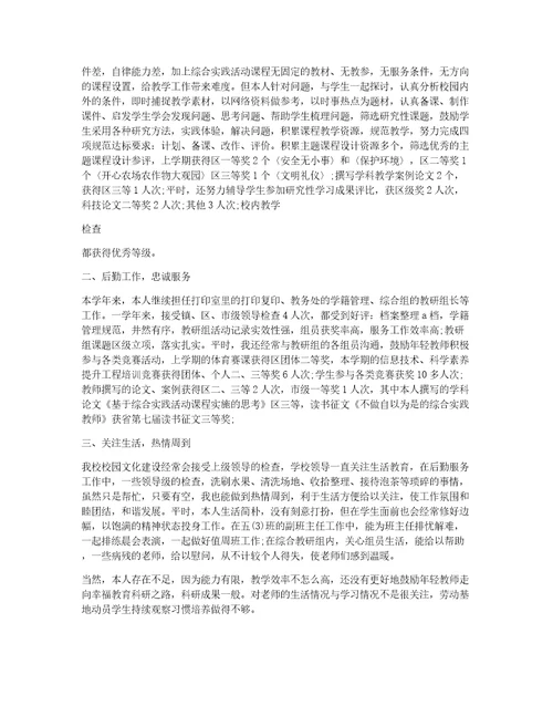 青年教师个人专业发展计划9篇