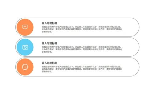 橙色扁平风工作总结汇报PPT模板