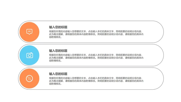 橙色扁平风工作总结汇报PPT模板