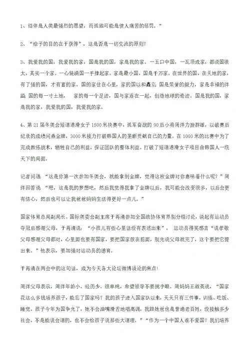 阅读下面的文字  思辨作文