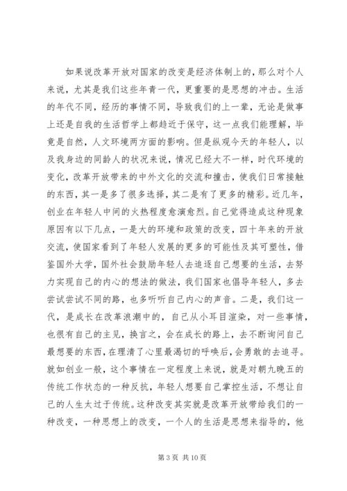 深圳经济特区建立40周年庆祝大会心得体会精选5篇.docx