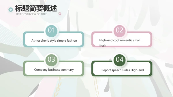 终工作总结工作计划PPT