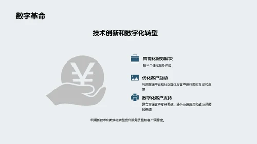 3D风其他行业教学课件PPT模板