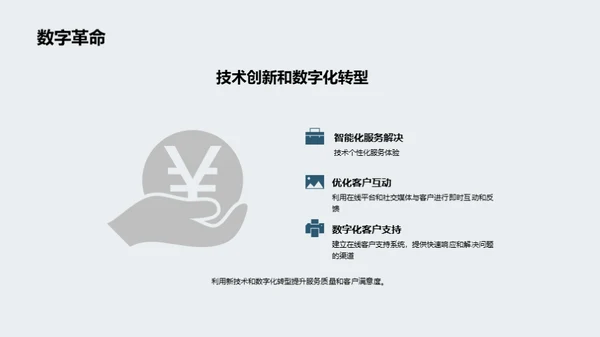 3D风其他行业教学课件PPT模板