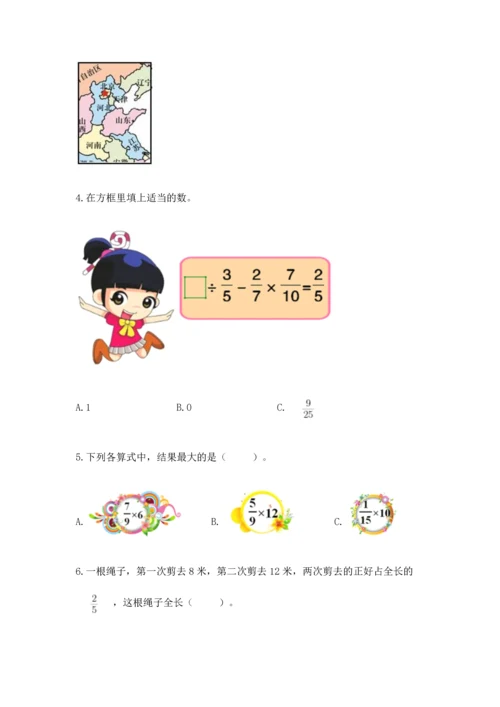 人教版六年级上册数学期中测试卷（考点梳理）.docx