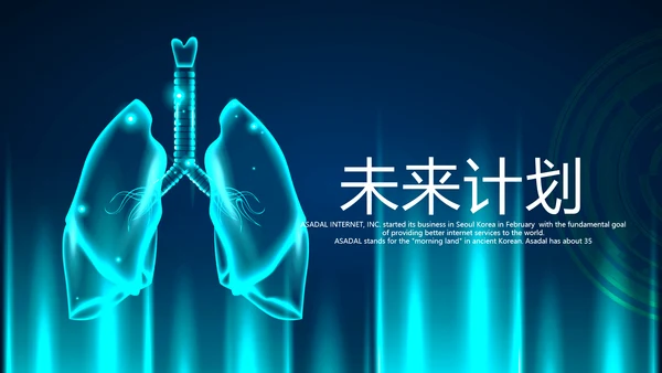蓝色医疗肺系统动态PPT