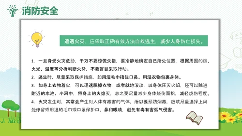 校园安全教育讲座儿童小朋友幼师幼教PPT模板
