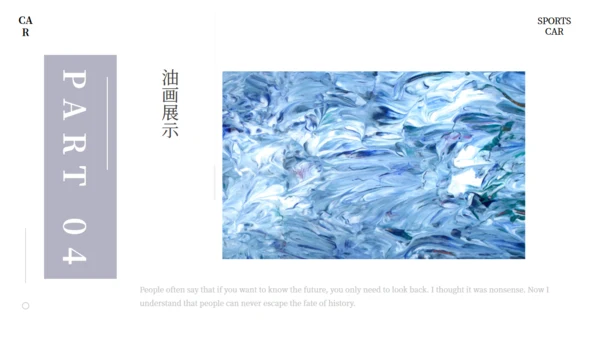 创意简约油画艺术展览会活动策划通用PPT模板