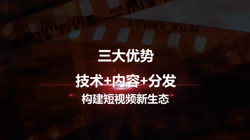 抖音短视频直播推广通用PPT模板