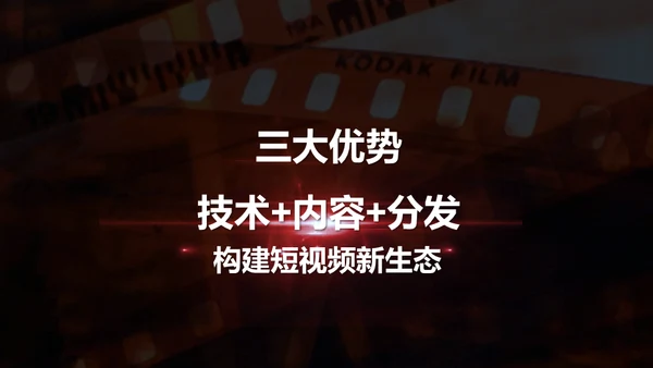 抖音短视频直播推广通用PPT模板