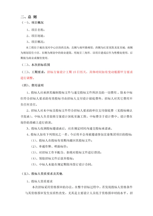 精装修招标文件.docx