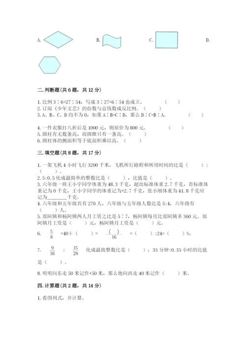大理市六年级下册数学期末测试卷及参考答案1套.docx