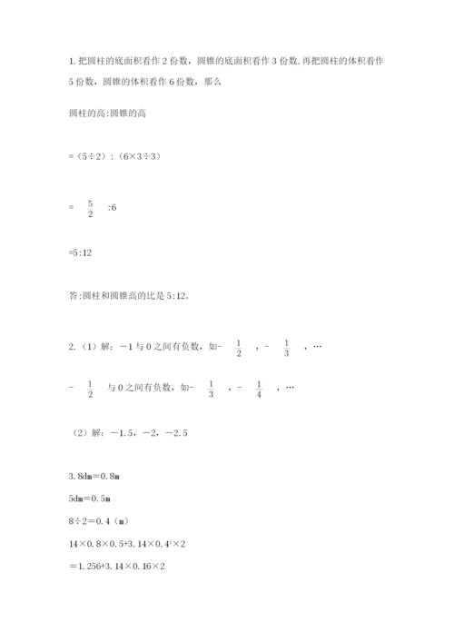 西师大版数学小升初模拟试卷附答案（典型题）.docx