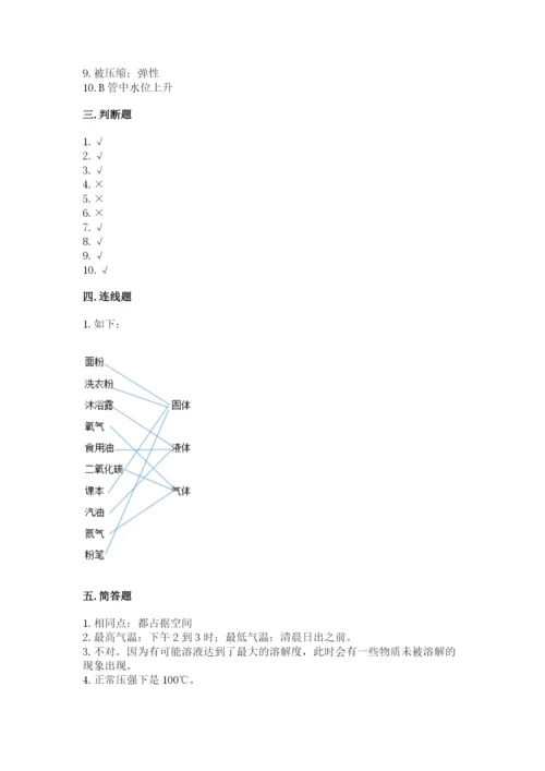 教科版三年级上册科学期末测试卷及答案【夺冠】.docx
