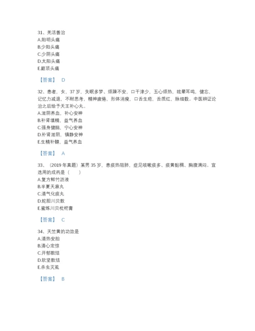 2022年河北省执业药师之中药学专业二通关题库有精品答案.docx