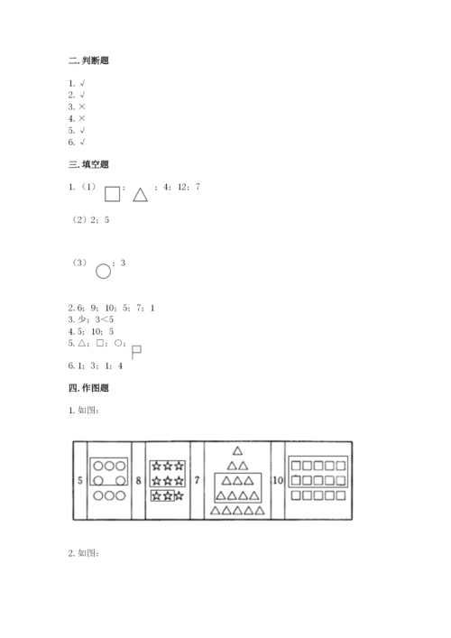 苏教版一年级上册数学第二单元比一比-测试卷(模拟题)word版.docx