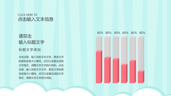 蓝色卡通风幼儿园教学PPT模板