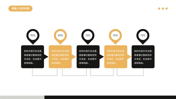 黄色黑白极简主义毕业实习报告PPT模板