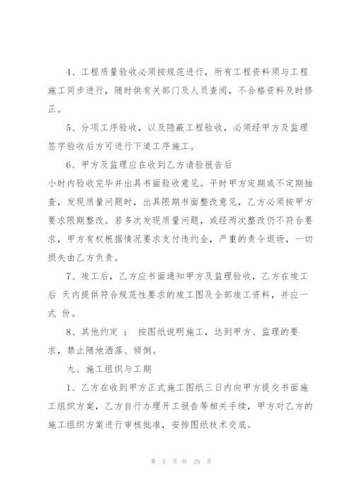 建筑承包合同模板5篇.docx