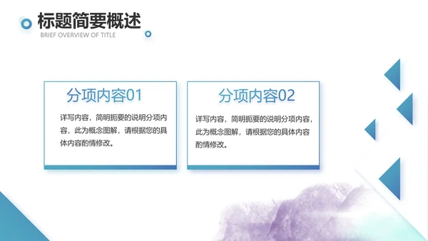 蓝色创意体育运动击剑抨击运动比赛PPT