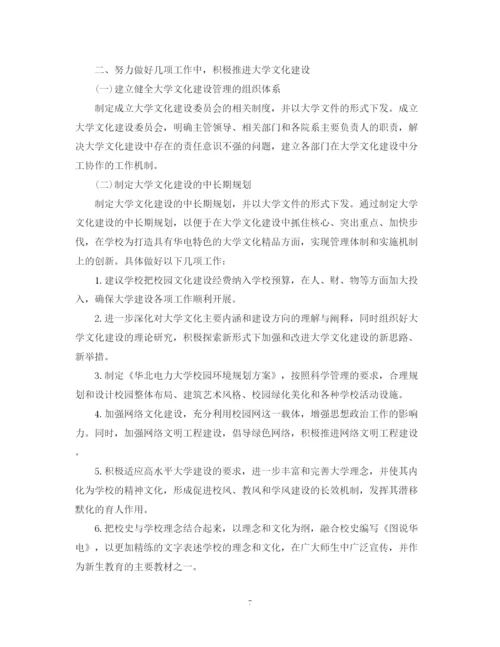 精编之高校党委宣传部工作计划范文.docx