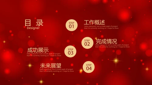 红色喜庆圣诞节活动策划平安夜活动策划PPT