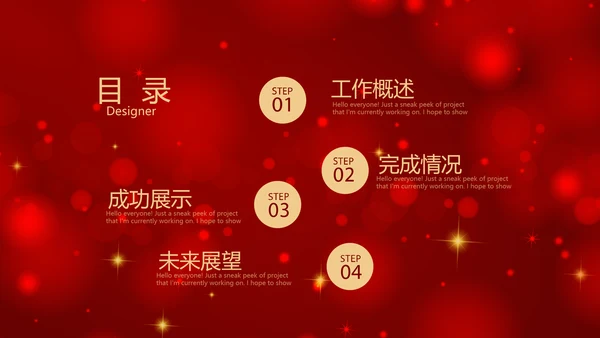 红色喜庆圣诞节活动策划平安夜活动策划PPT