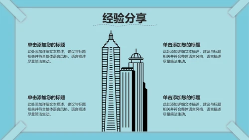 线条教育课件ppt模板