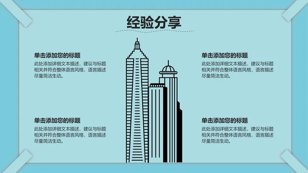 线条教育课件ppt模板