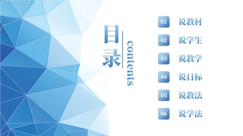 科技拼贴形状说课大赛课件以说促教共研共学教学汇报