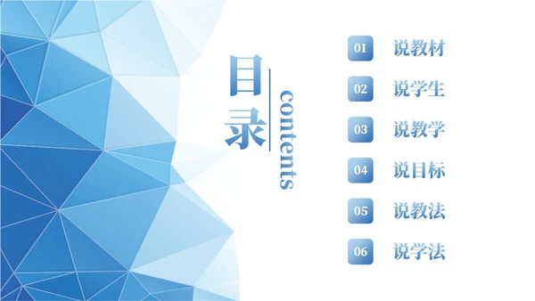 科技拼贴形状说课大赛课件以说促教共研共学教学汇报
