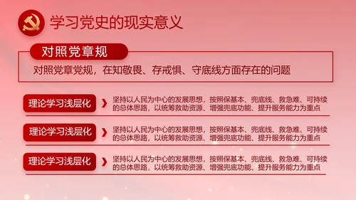 红色大气政府党支部年终工作总结PPT
