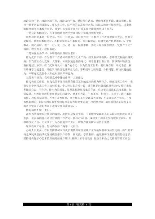 “七一”专题党课纪念建党99周年专题党课讲稿.docx