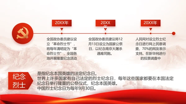红色大气公安警察年终工作总结新年计划PPT