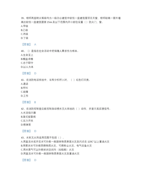 2022年全省消防设施操作员之消防设备基础知识自测模拟试题库（精品）.docx