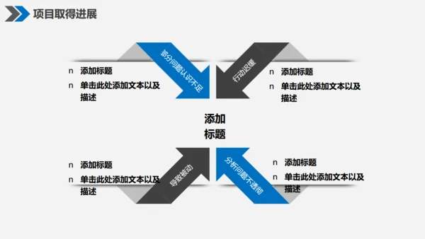 微立体个人月度工作总结通用PPT母版