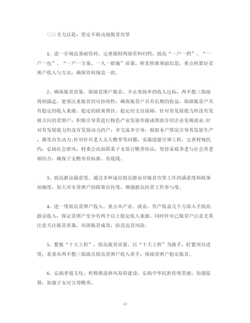 精编之工作总结镇年工作总结和工作计划范文.docx