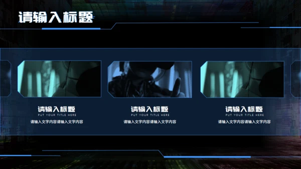 VR游戏风市场推广计划通用PPT模板