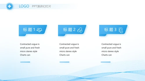 蓝色大气药物临床试验培训动态PPT模板