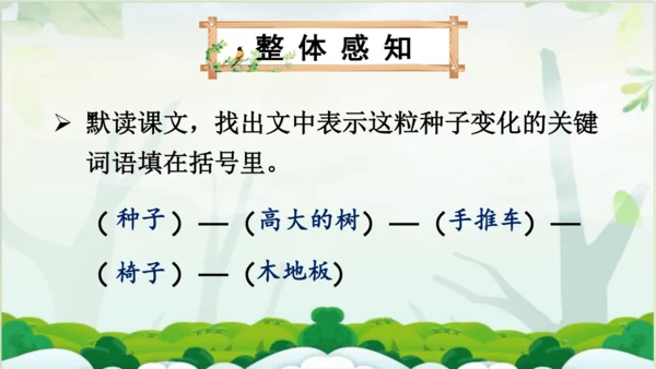 【同步课件】 9.那一定会很好   课件（1课时）