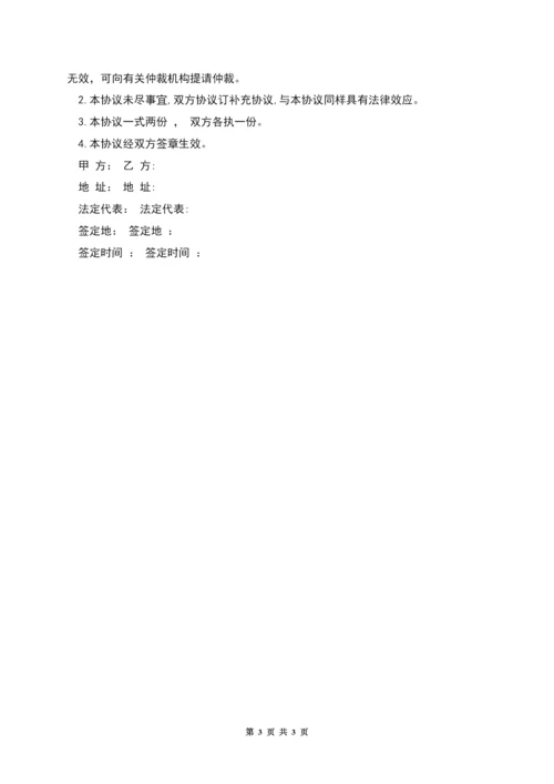 业务合作协议.docx