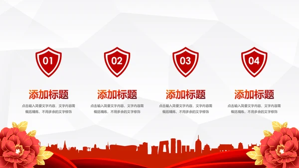 中国人民保险PICC工作汇报PPT模板