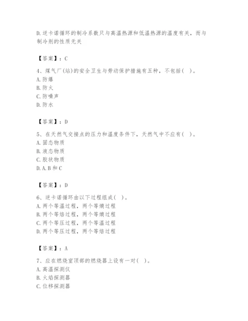 2024年公用设备工程师之专业知识（动力专业）题库带答案ab卷.docx