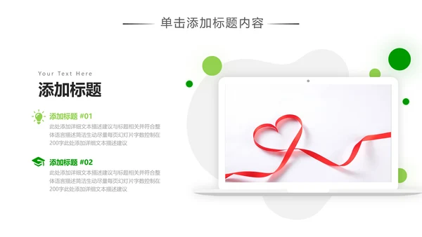爱心助学关爱帮扶公益慈善动态PPT模板