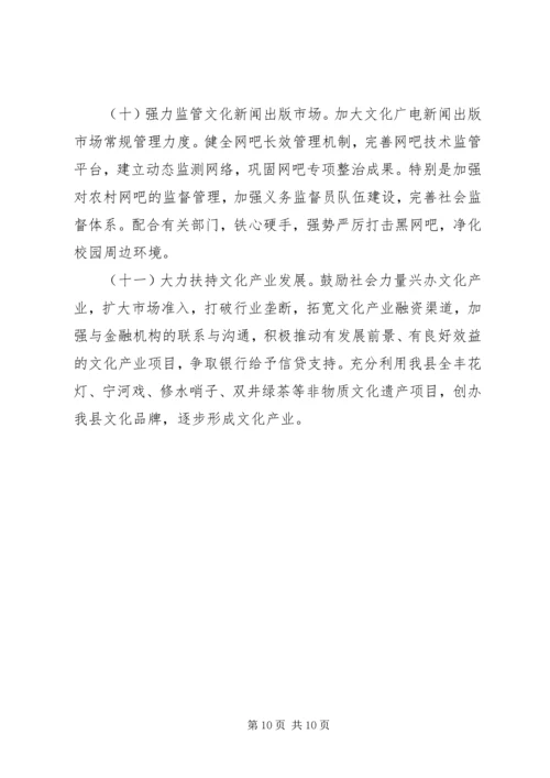 县文化广播工作情况汇报 (6).docx