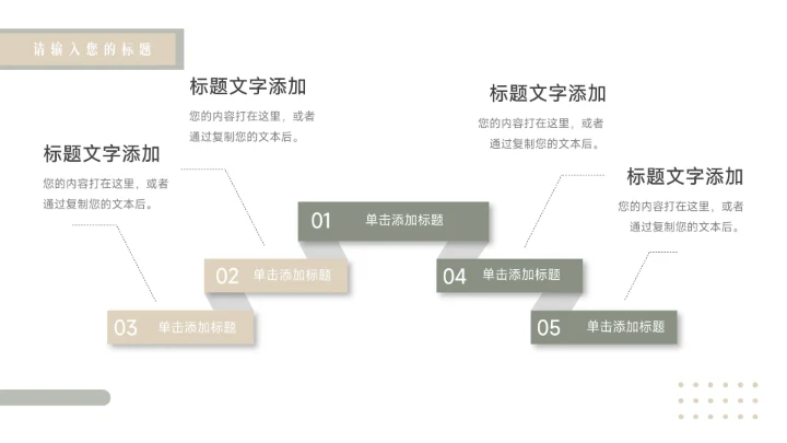 绿色文艺模特动态品牌策划PPT模板